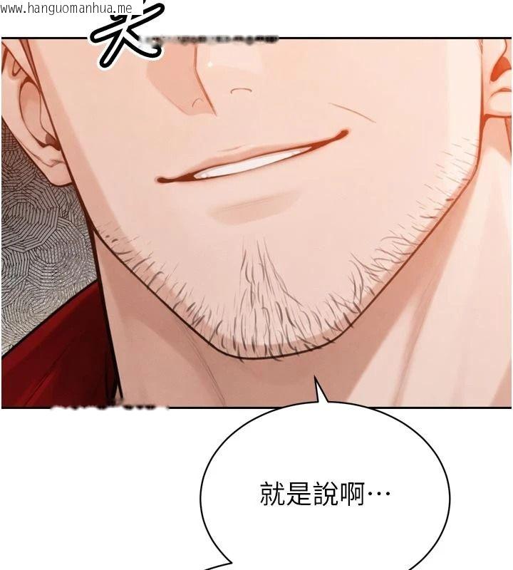 韩国漫画暴君会长的娇媳们韩漫_暴君会长的娇媳们-第59话-调教儿子的砲友在线免费阅读-韩国漫画-第74张图片