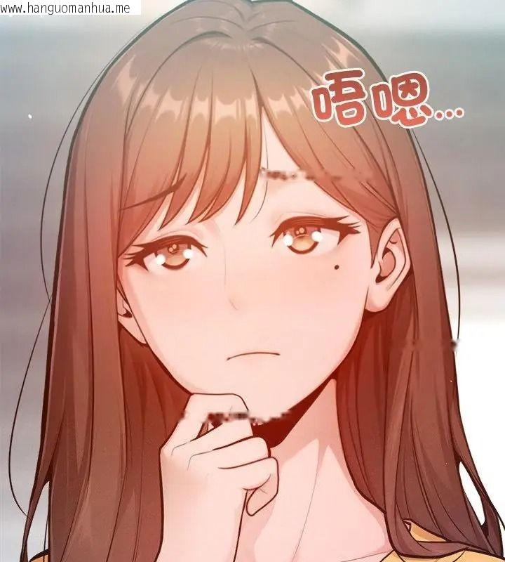 韩国漫画不只是朋友韩漫_不只是朋友-第33话在线免费阅读-韩国漫画-第52张图片