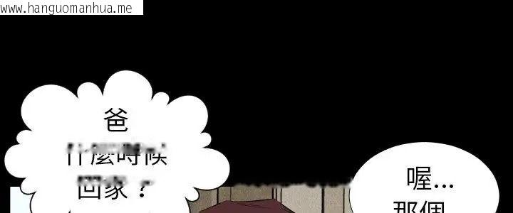 韩国漫画熟男第二春韩漫_熟男第二春-第28话在线免费阅读-韩国漫画-第5张图片