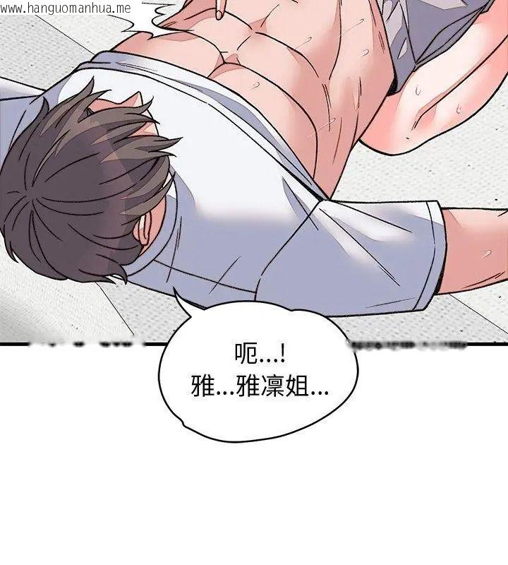 韩国漫画少爷的替身韩漫_少爷的替身-第72话在线免费阅读-韩国漫画-第39张图片