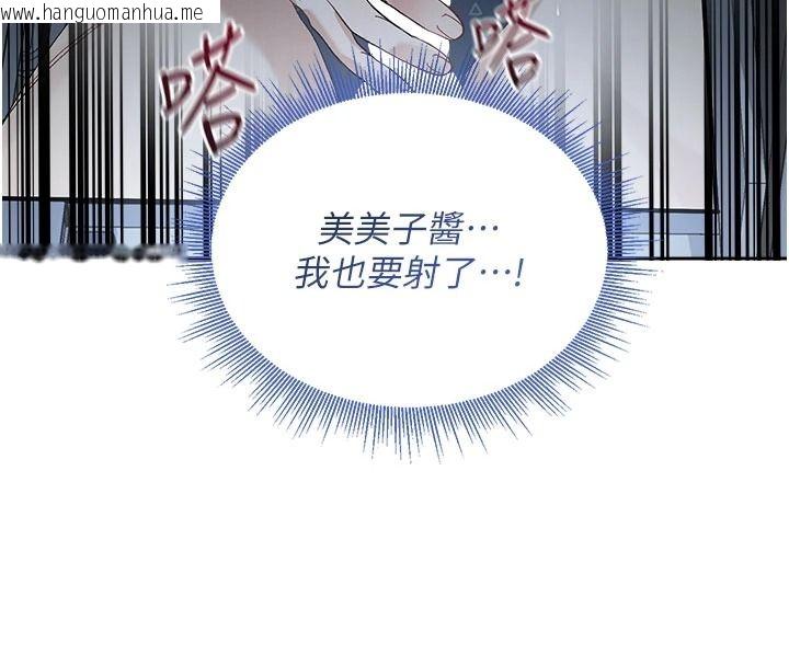 韩国漫画与老师同居中！韩漫_与老师同居中！-第2话-全身都是在蠕动的触手在线免费阅读-韩国漫画-第109张图片