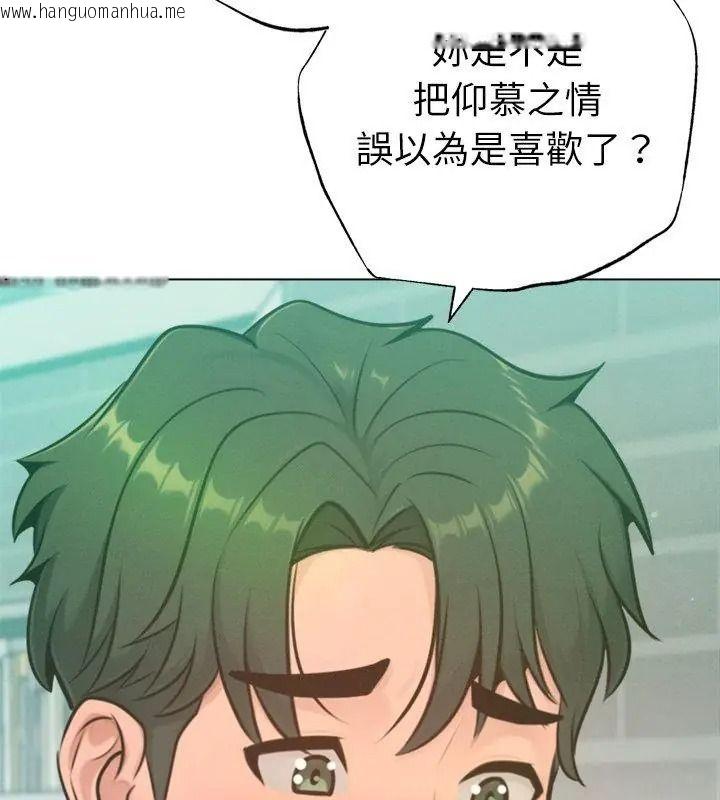 韩国漫画不只是朋友韩漫_不只是朋友-第33话在线免费阅读-韩国漫画-第111张图片