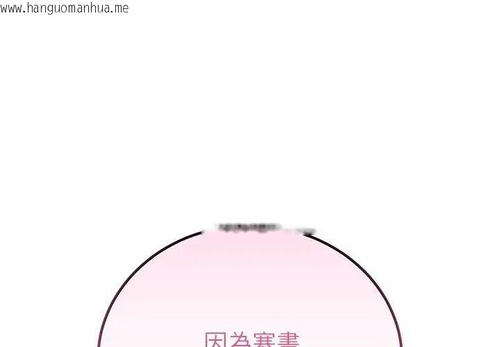 韩国漫画少爷的替身韩漫_少爷的替身-第72话在线免费阅读-韩国漫画-第32张图片