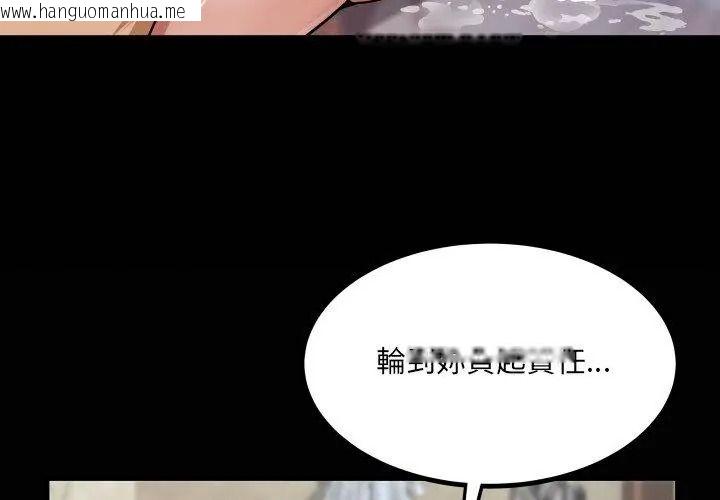 韩国漫画房间里的心跳/有她的小套房韩漫_房间里的心跳/有她的小套房-第54话在线免费阅读-韩国漫画-第116张图片