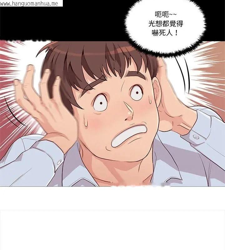 韩国漫画如果还有明天？韩漫_如果还有明天？-第29话在线免费阅读-韩国漫画-第43张图片