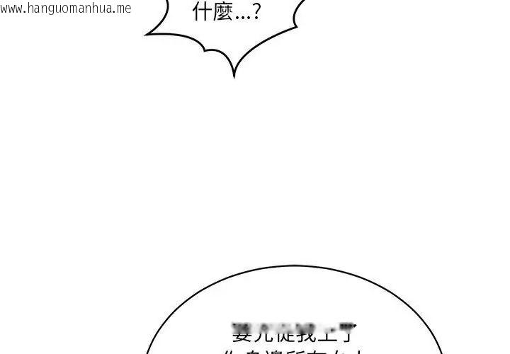韩国漫画财阀家的女婿韩漫_财阀家的女婿-第100话在线免费阅读-韩国漫画-第71张图片