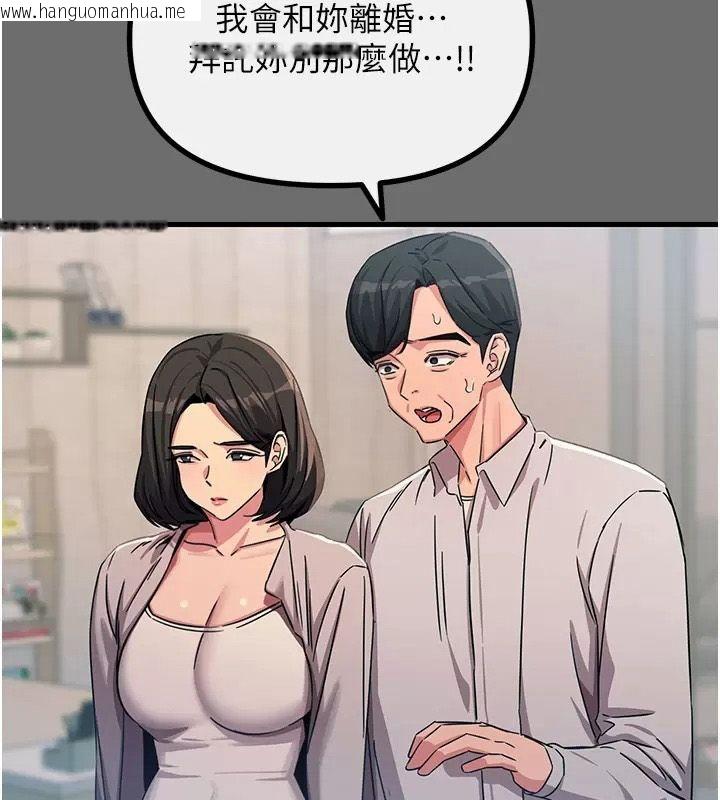 韩国漫画恶次人生韩漫_恶次人生-第76话-妻子在眼前被干在线免费阅读-韩国漫画-第110张图片