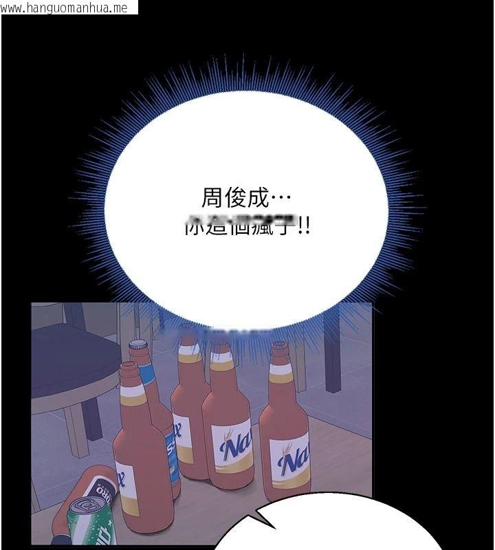 韩国漫画与老师同居中！韩漫_与老师同居中！-第3话-对儿子的朋友「下手」在线免费阅读-韩国漫画-第109张图片