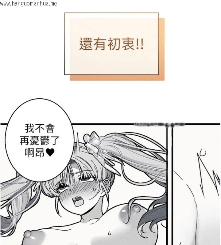 韩国漫画与老师同居中！韩漫_与老师同居中！-第6话-又要被儿子的朋友吃掉了在线免费阅读-韩国漫画-第137张图片