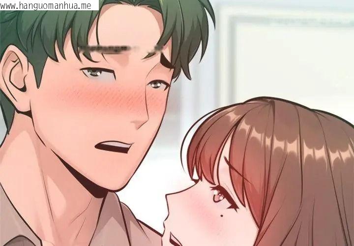 韩国漫画不只是朋友韩漫_不只是朋友-第33话在线免费阅读-韩国漫画-第83张图片