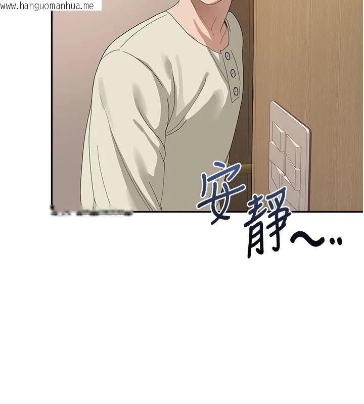 韩国漫画与老师同居中！韩漫_与老师同居中！-第2话-全身都是在蠕动的触手在线免费阅读-韩国漫画-第199张图片