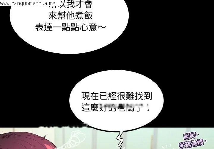 韩国漫画房间里的心跳/有她的小套房韩漫_房间里的心跳/有她的小套房-第54话在线免费阅读-韩国漫画-第32张图片