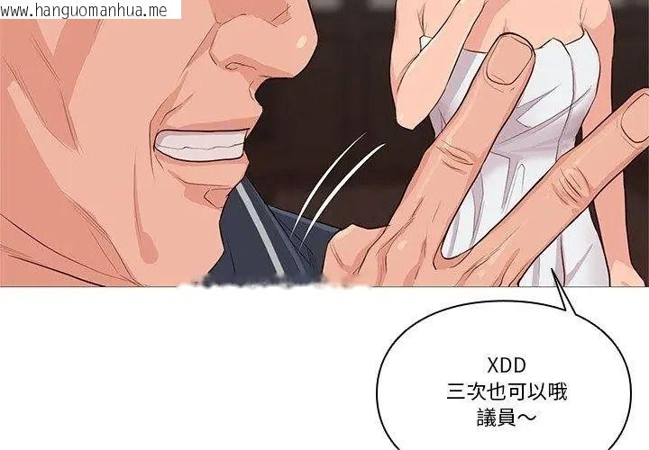 韩国漫画如果还有明天？韩漫_如果还有明天？-第29话在线免费阅读-韩国漫画-第83张图片