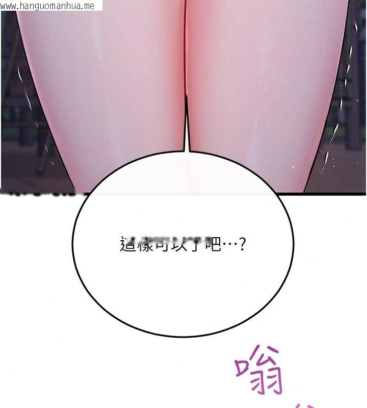 韩国漫画恋爱作弊百科韩漫_恋爱作弊百科-第16话-被发现就会身败名裂在线免费阅读-韩国漫画-第78张图片