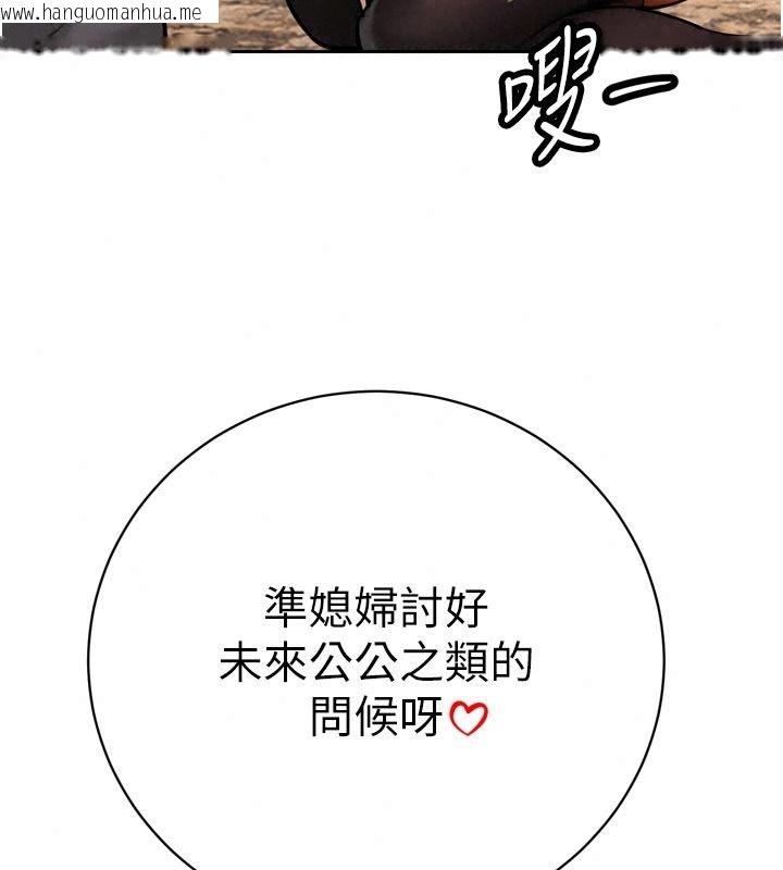 韩国漫画暴君会长的娇媳们韩漫_暴君会长的娇媳们-第59话-调教儿子的砲友在线免费阅读-韩国漫画-第59张图片