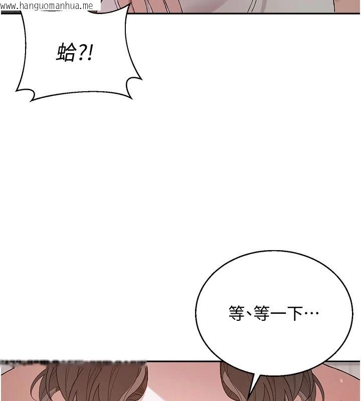 韩国漫画与老师同居中！韩漫_与老师同居中！-第4话-妈妈生个弟弟给妳在线免费阅读-韩国漫画-第63张图片