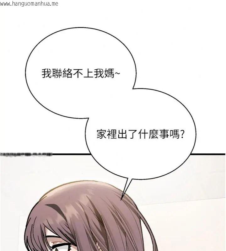 韩国漫画与老师同居中！韩漫_与老师同居中！-第6话-又要被儿子的朋友吃掉了在线免费阅读-韩国漫画-第161张图片