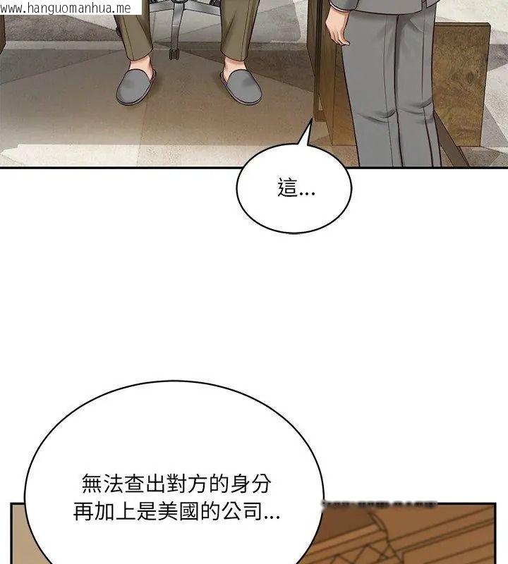 韩国漫画财阀家的女婿韩漫_财阀家的女婿-第100话在线免费阅读-韩国漫画-第18张图片