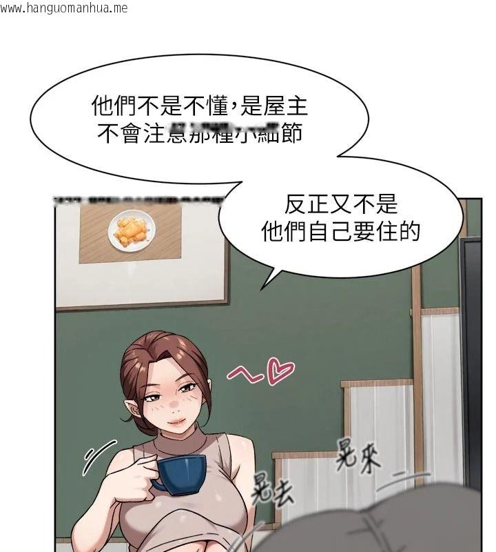 韩国漫画深层洁净达人韩漫_深层洁净达人-第83话-分忧解劳的温柔乡在线免费阅读-韩国漫画-第57张图片