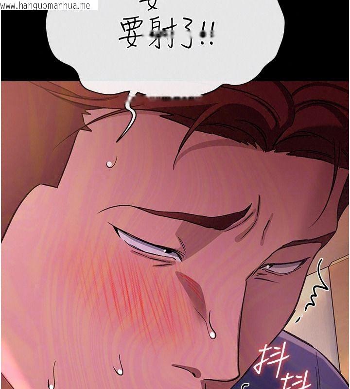 韩国漫画借妻条约韩漫_借妻条约-第66话-这里全是被玷污的痕迹在线免费阅读-韩国漫画-第161张图片