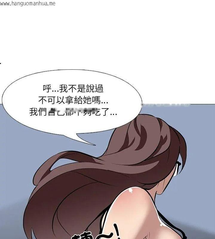 韩国漫画公寓生存游戏韩漫_公寓生存游戏-第16话在线免费阅读-韩国漫画-第54张图片
