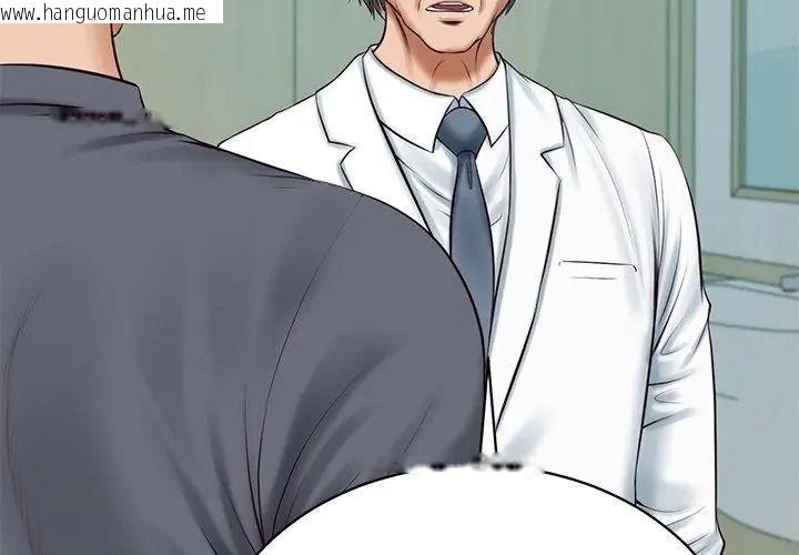 韩国漫画财阀家的女婿韩漫_财阀家的女婿-第100话在线免费阅读-韩国漫画-第122张图片