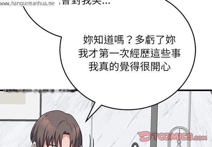 韩国漫画少爷的替身韩漫_少爷的替身-第72话在线免费阅读-韩国漫画-第119张图片