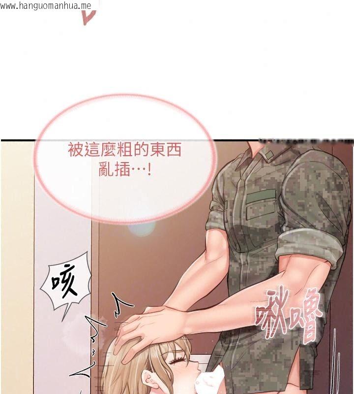 韩国漫画报告女班长:一根突起韩漫_报告女班长:一根突起-第73话-不听话的下场在线免费阅读-韩国漫画-第18张图片