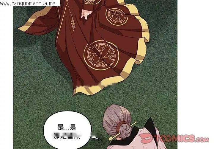 韩国漫画如果还有明天？韩漫_如果还有明天？-第29话在线免费阅读-韩国漫画-第17张图片