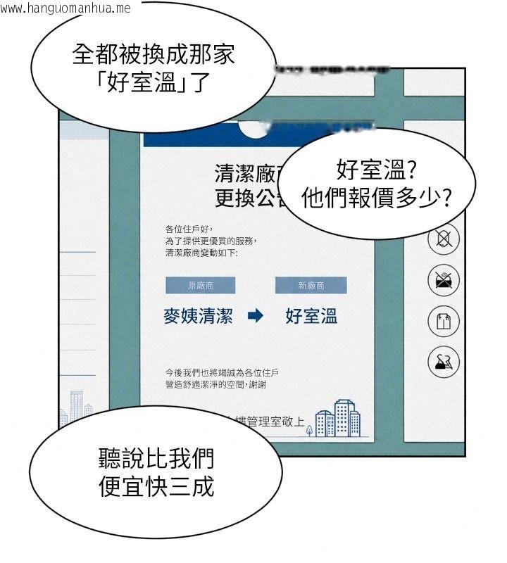 韩国漫画深层洁净达人韩漫_深层洁净达人-第83话-分忧解劳的温柔乡在线免费阅读-韩国漫画-第64张图片