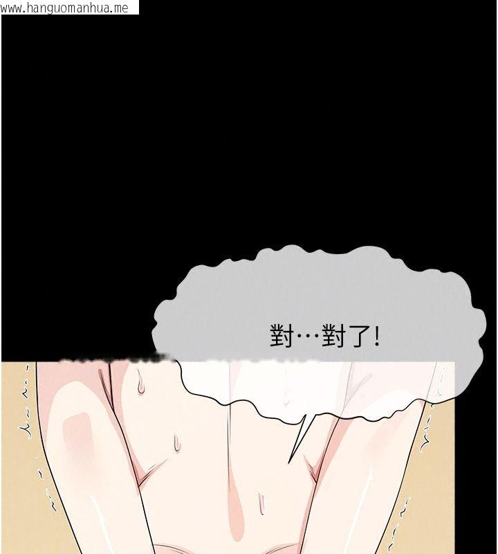 韩国漫画尸变家园:以身相许韩漫_尸变家园:以身相许-第64话-使用道具开发后庭在线免费阅读-韩国漫画-第124张图片