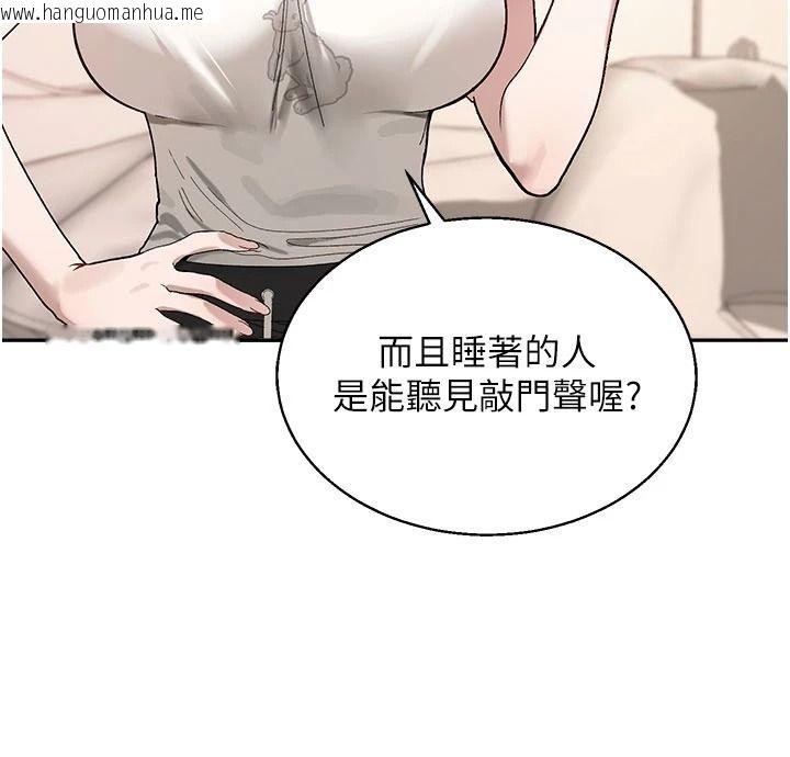 韩国漫画与老师同居中！韩漫_与老师同居中！-第2话-全身都是在蠕动的触手在线免费阅读-韩国漫画-第132张图片