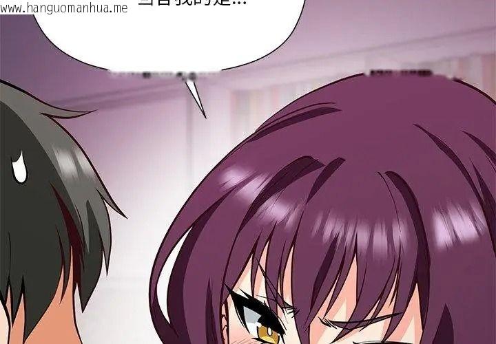 韩国漫画最棒的她韩漫_最棒的她-第8话在线免费阅读-韩国漫画-第137张图片