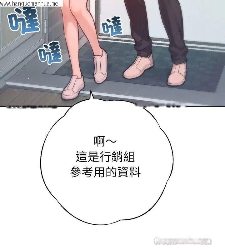 韩国漫画不只是朋友韩漫_不只是朋友-第33话在线免费阅读-韩国漫画-第15张图片