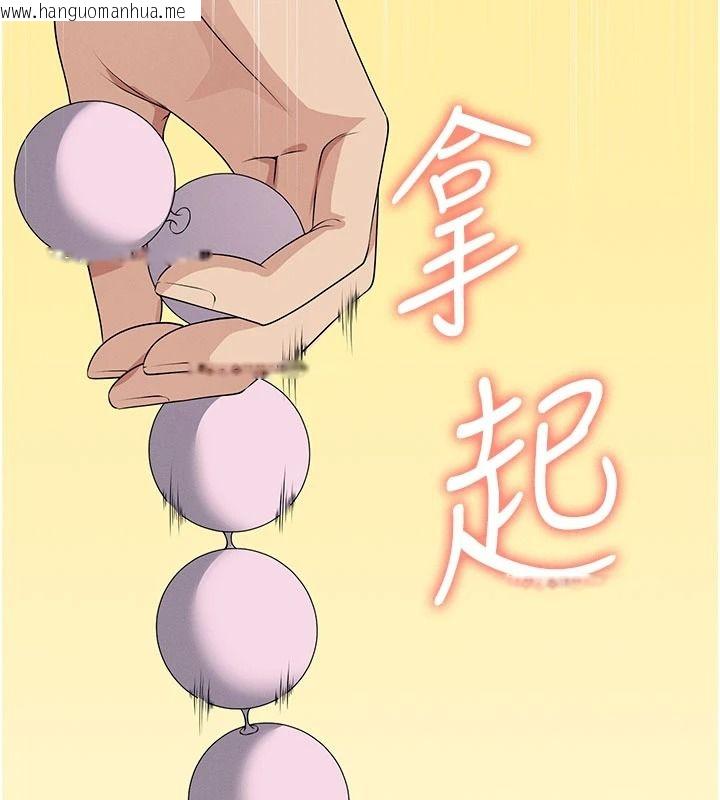 韩国漫画尸变家园:以身相许韩漫_尸变家园:以身相许-第64话-使用道具开发后庭在线免费阅读-韩国漫画-第111张图片