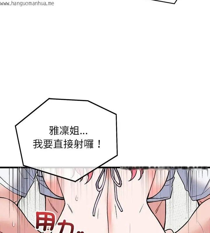 韩国漫画少爷的替身韩漫_少爷的替身-第72话在线免费阅读-韩国漫画-第106张图片