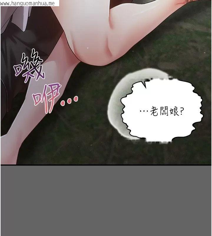 韩国漫画伪纯爱变态韩漫_伪纯爱变态-第21话-公园上演喷泉秀在线免费阅读-韩国漫画-第207张图片