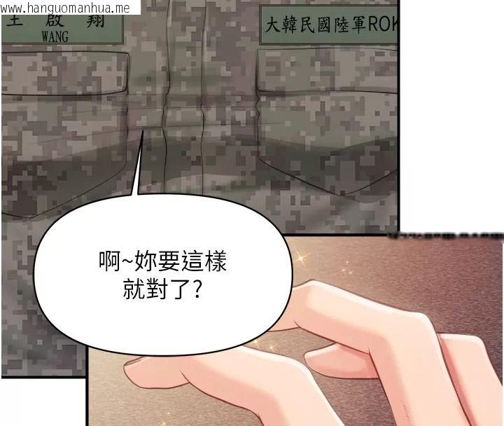 韩国漫画报告女班长:一根突起韩漫_报告女班长:一根突起-第73话-不听话的下场在线免费阅读-韩国漫画-第10张图片