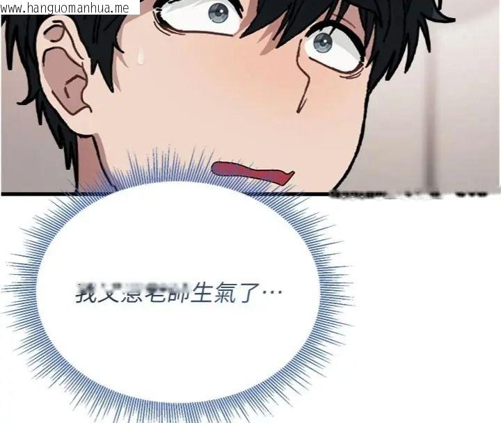 韩国漫画与老师同居中！韩漫_与老师同居中！-第6话-又要被儿子的朋友吃掉了在线免费阅读-韩国漫画-第123张图片