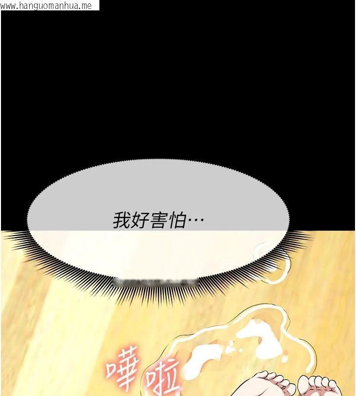 韩国漫画尸变家园:以身相许韩漫_尸变家园:以身相许-第64话-使用道具开发后庭在线免费阅读-韩国漫画-第95张图片