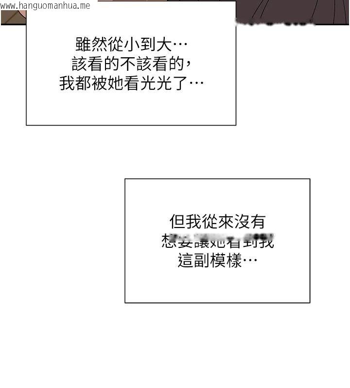韩国漫画与老师同居中！韩漫_与老师同居中！-第2话-全身都是在蠕动的触手在线免费阅读-韩国漫画-第129张图片