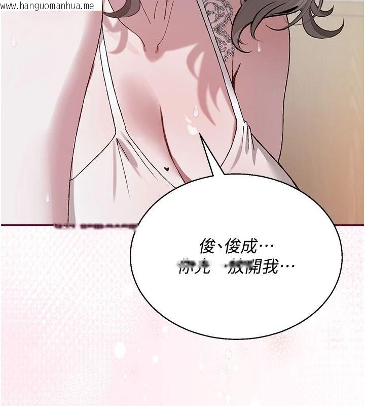 韩国漫画与老师同居中！韩漫_与老师同居中！-第4话-妈妈生个弟弟给妳在线免费阅读-韩国漫画-第74张图片