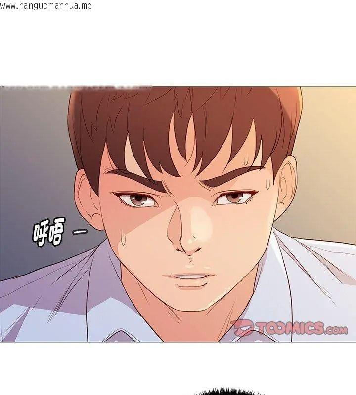 韩国漫画如果还有明天？韩漫_如果还有明天？-第29话在线免费阅读-韩国漫画-第33张图片