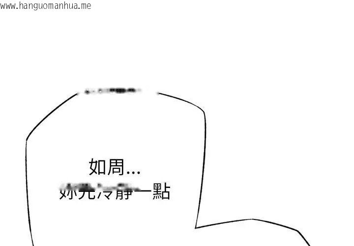 韩国漫画不只是朋友韩漫_不只是朋友-第33话在线免费阅读-韩国漫画-第137张图片