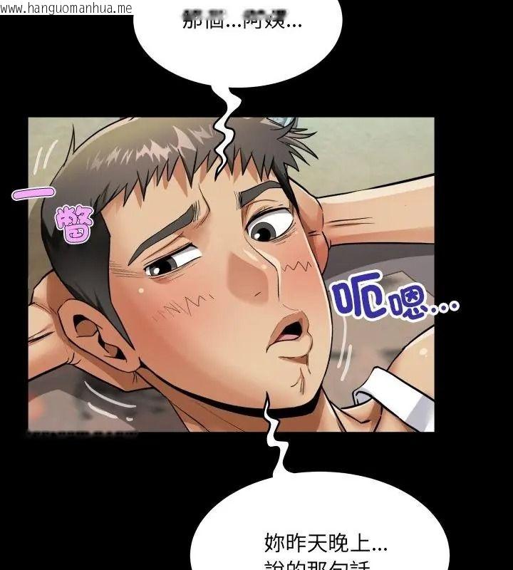 韩国漫画房间里的心跳/有她的小套房韩漫_房间里的心跳/有她的小套房-第54话在线免费阅读-韩国漫画-第79张图片