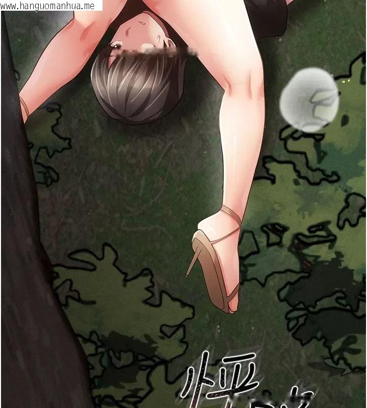韩国漫画伪纯爱变态韩漫_伪纯爱变态-第21话-公园上演喷泉秀在线免费阅读-韩国漫画-第161张图片