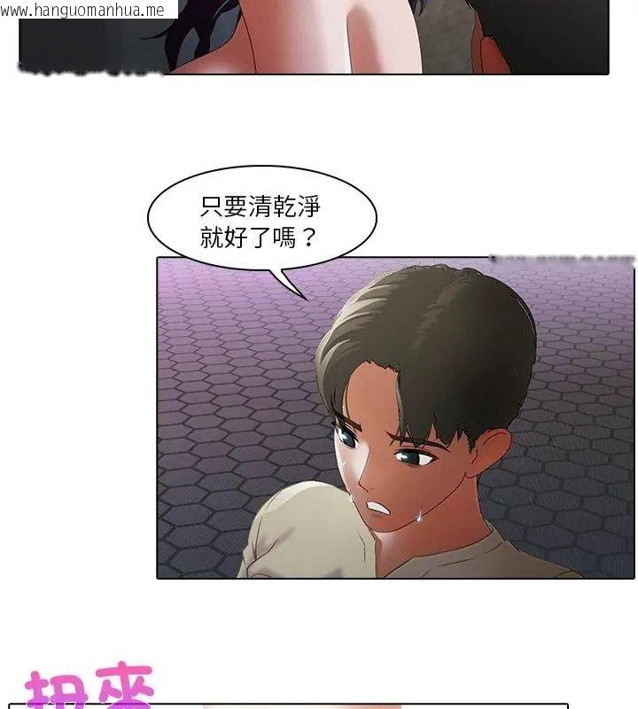 韩国漫画当时间静止后韩漫_当时间静止后-第16话在线免费阅读-韩国漫画-第63张图片