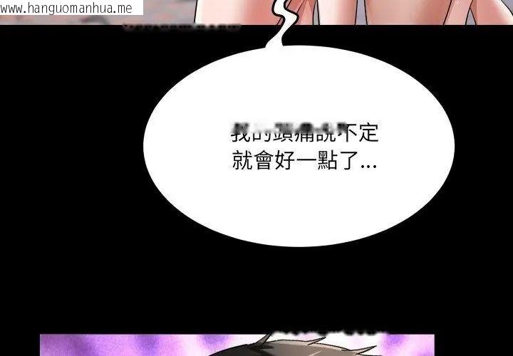 韩国漫画房间里的心跳/有她的小套房韩漫_房间里的心跳/有她的小套房-第54话在线免费阅读-韩国漫画-第98张图片
