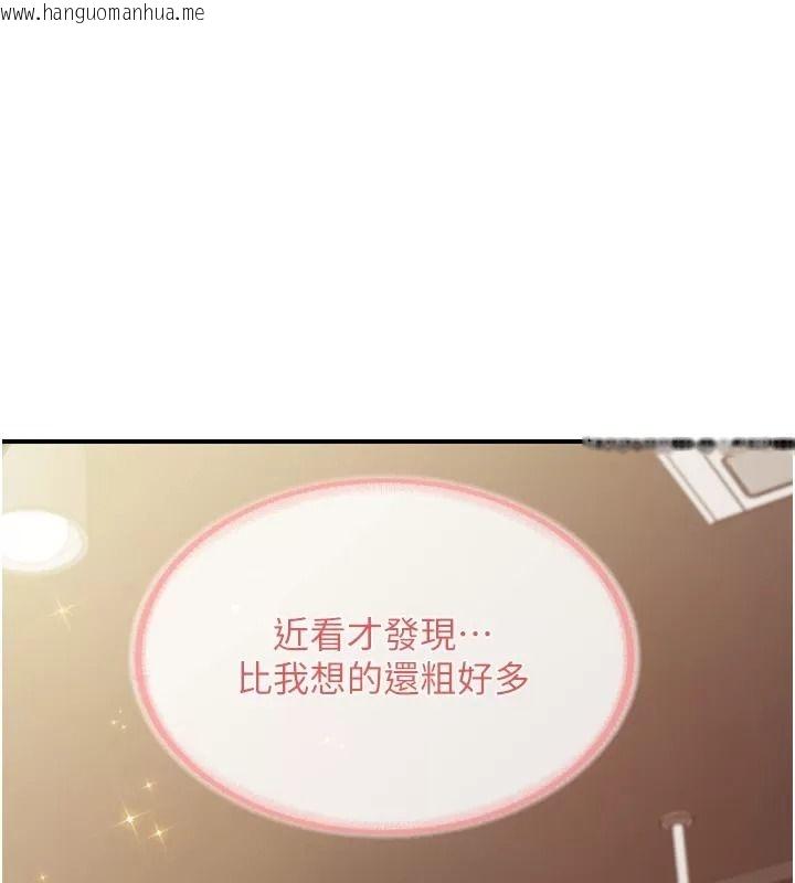 韩国漫画报告女班长:一根突起韩漫_报告女班长:一根突起-第73话-不听话的下场在线免费阅读-韩国漫画-第1张图片
