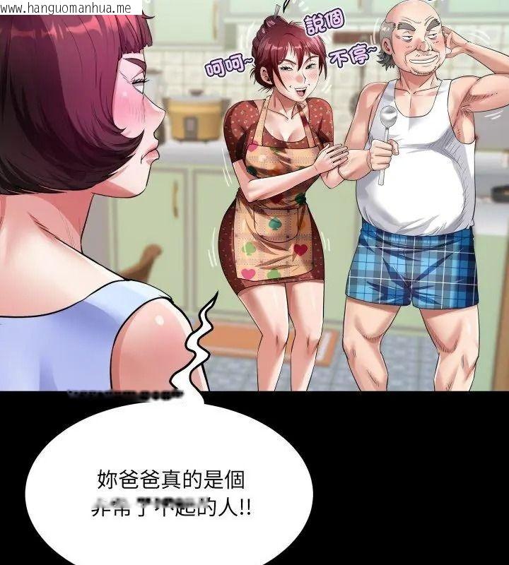 韩国漫画房间里的心跳/有她的小套房韩漫_房间里的心跳/有她的小套房-第54话在线免费阅读-韩国漫画-第33张图片